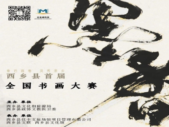 笔锋激荡，创意无限——书画大赛初评，精彩纷呈