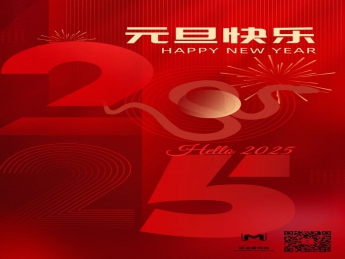 元启新程，旦愿美好