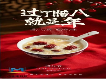 “粥”到暖人心,乐享腊八节