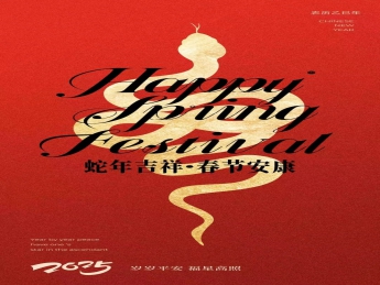 除夕至，团圆时，共赴新岁之约