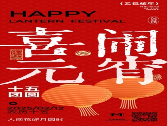 灯火映万家、良宵共团圆