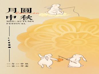 人间至味是团圆